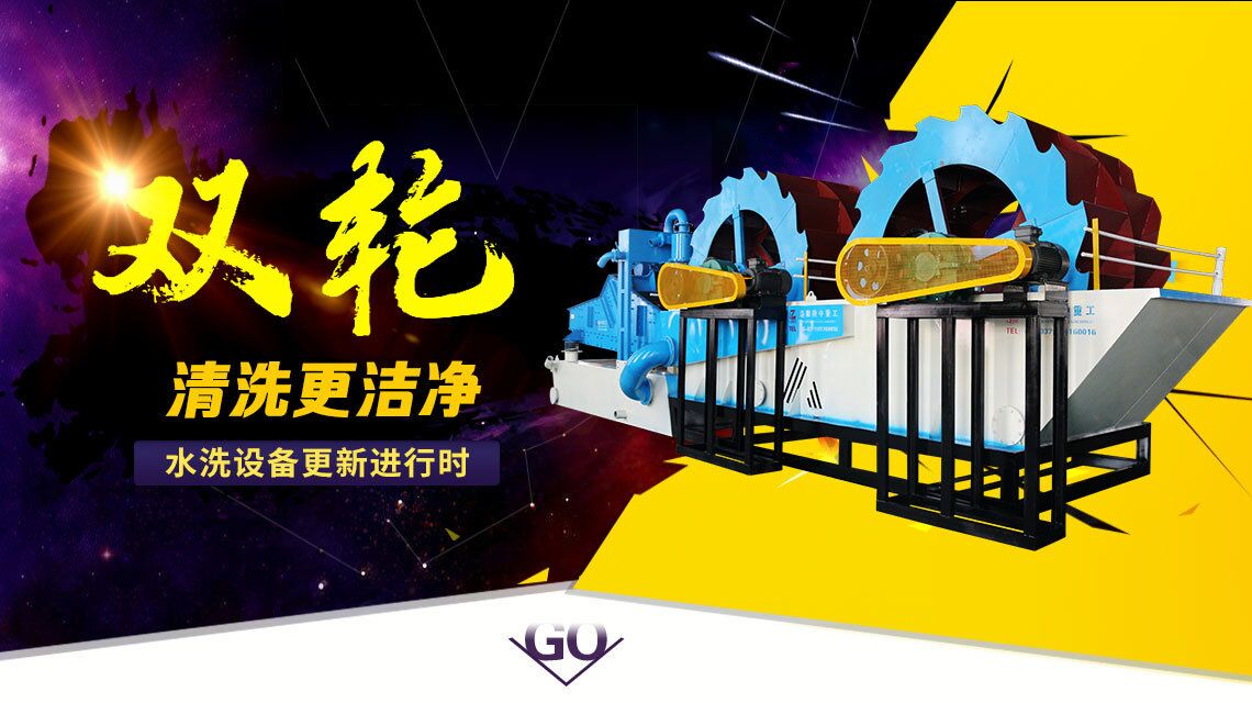 隆中輪斗洗砂機為什么那么受歡迎？